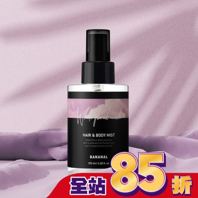 BANANAL BANANAL胺基酸頭髮身體香氛噴霧-花漾白麝香125ml