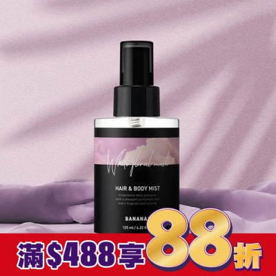 BANANAL BANANAL胺基酸頭髮身體香氛噴霧-花漾白麝香125ml