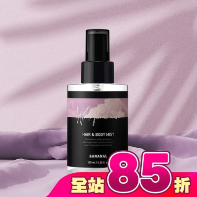 BANANAL - BANANAL胺基酸頭髮身體香氛噴霧-花漾白麝香125ml