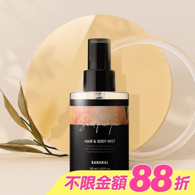 BANANAL - BANANAL胺基酸頭髮身體香氛噴霧-香梨小蒼蘭125ml