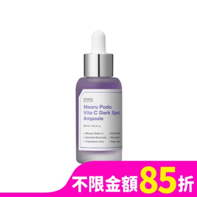 SUNGBOONEDITOR SUNGBOON EDITOR 山葡萄維他命C亮白精華30ml