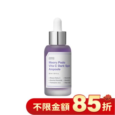SUNGBOON EDITOR SUNGBOON EDITOR 山葡萄維他命C亮白精華30ml