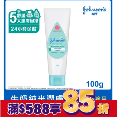 J&JJA美體主張 嬌生牛奶純米潤膚霜100g