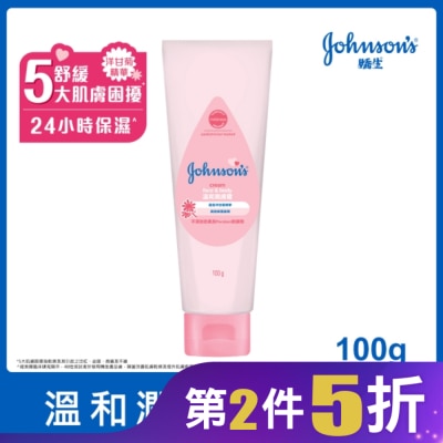 J&JJA美體主張 嬌生溫和潤膚霜100g【臉部、身體、手部均適用】