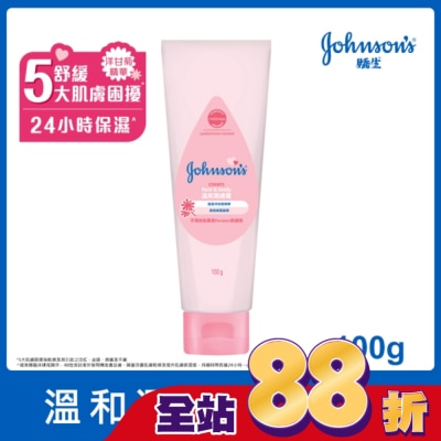 J&JJA美體主張 - 嬌生溫和潤膚霜100g【臉部、身體、手部均適用】