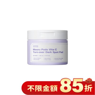 SUNGBOON EDITOR SUNGBOON EDITOR山葡萄維他命C亮白棉片140ml(60片入)