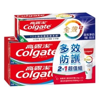 高露潔Colgate 高露潔多效防護2+1超值組(110*2+80*1)