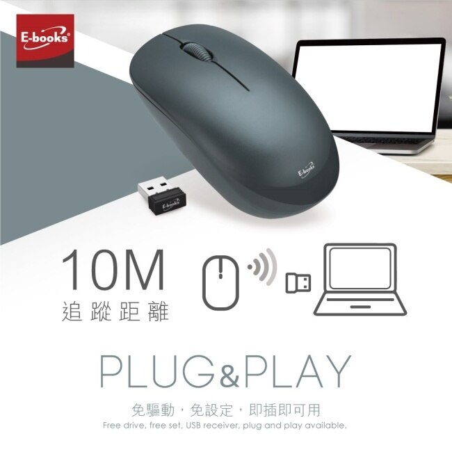 E-books M71 手感型超靜音無線滑鼠