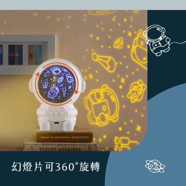 Caldo FL4 太空氣氛造型投影燈