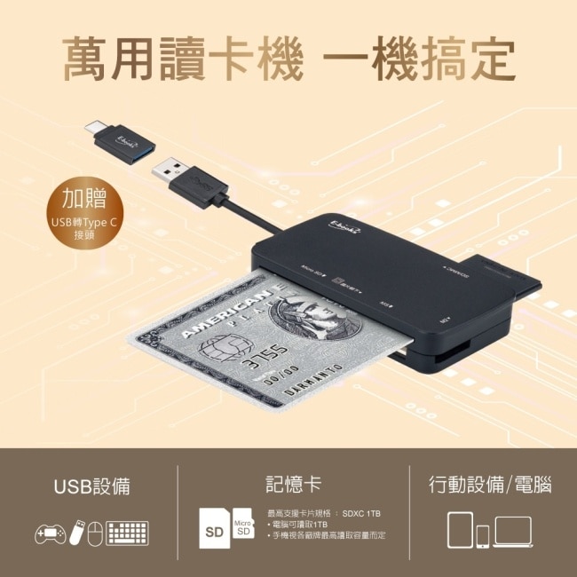 E-books T47 晶片ATM+記憶卡多功能讀卡機
