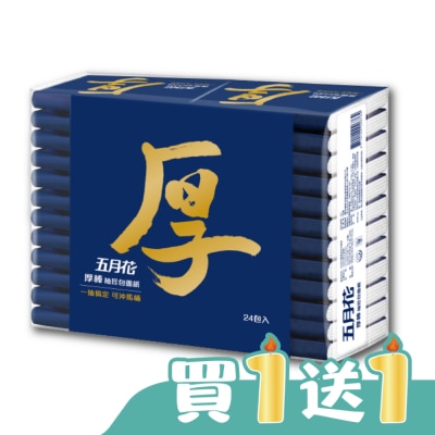 五月花 - 五月花厚棒袖珍包8抽24包