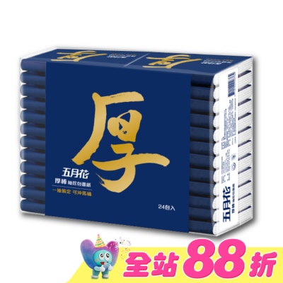 五月花 - 五月花厚棒袖珍包8抽24包