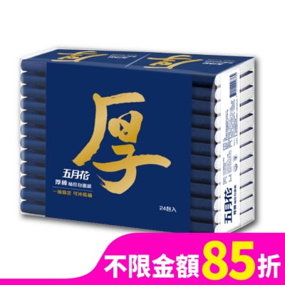 五月花 五月花厚棒袖珍包8抽24包