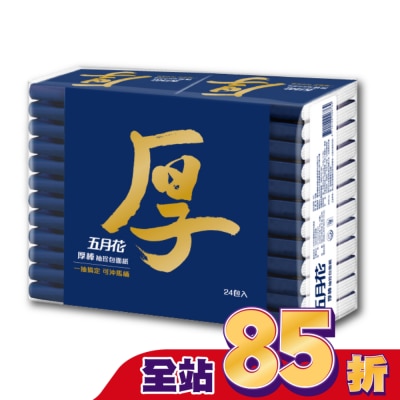 五月花 五月花厚棒袖珍包8抽24包