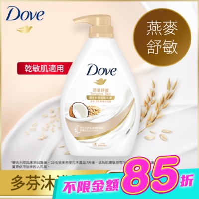 Dove 多芬 - 多芬滋養柔膚沐浴露 燕麥舒敏 2024V 900G image