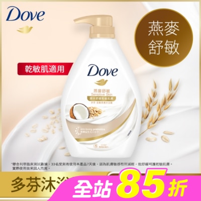 Dove 多芬 - 多芬滋養柔膚沐浴露 燕麥舒敏 2024V 900G