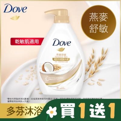 Dove 多芬 多芬滋養柔膚沐浴露 燕麥舒敏 2024V 900G