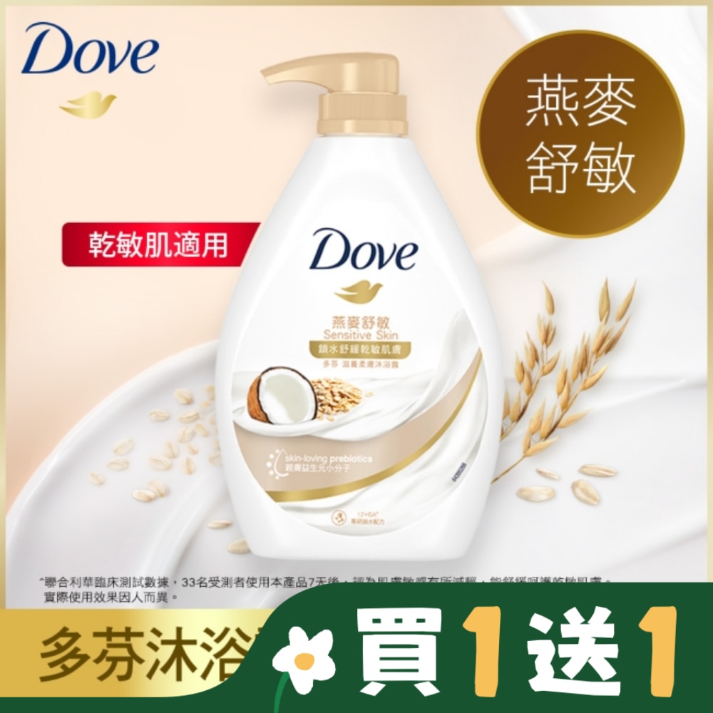 Dove 多芬 多芬滋養柔膚沐浴露 燕麥舒敏 2024V 900G