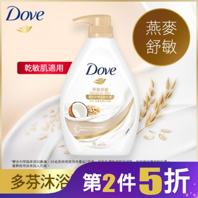 Dove 多芬 多芬滋養柔膚沐浴露 燕麥舒敏 2024V 900G