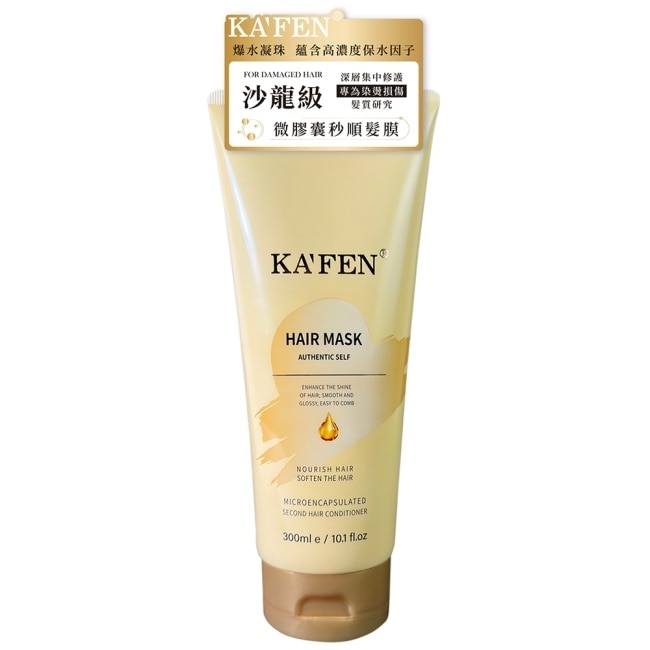 KAFEN卡氛微膠囊秒順髮膜300ml