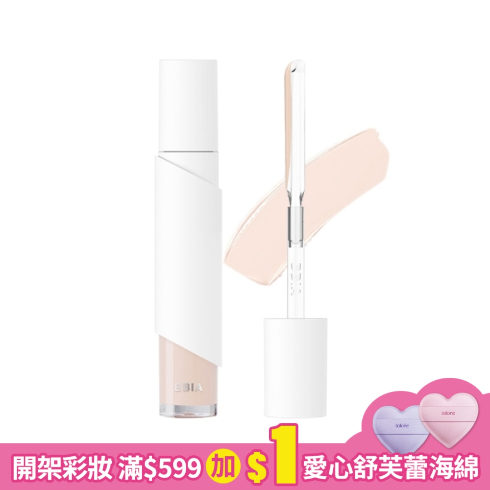 BBIA 水潤持久遮瑕膏 #17 8.5g