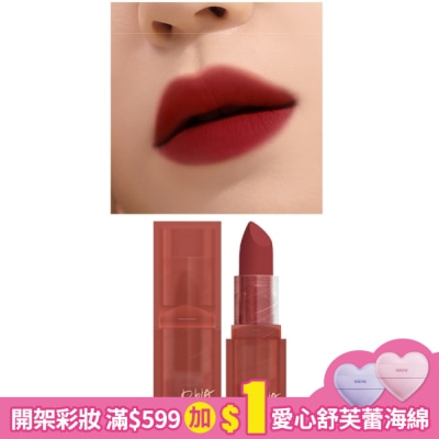 BBIA BBIA LAST第六感粉霧啞光唇膏 #04 3.5g