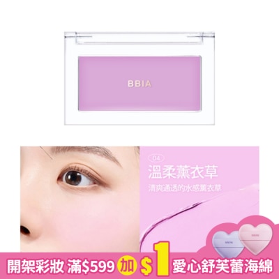 BBIA BBIA Downy Cheek 絲絨腮紅膏 #04 3.5g