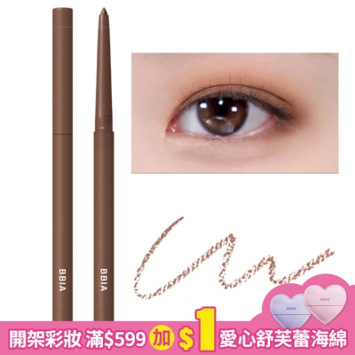 BBIA BBIA 極細防水抗暈持久眼影眼線筆 #06 0.3g