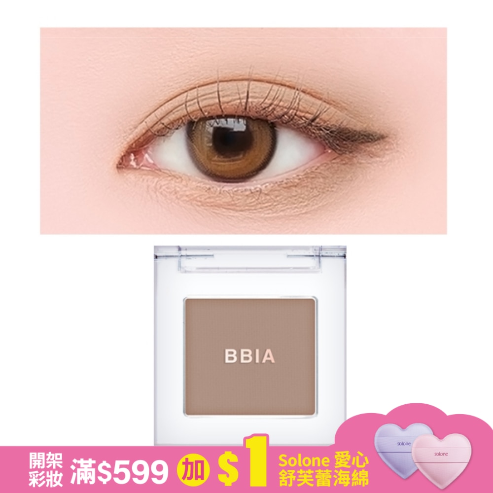 BBIA 粉漾女神柔霧單色眼影 #03 3g