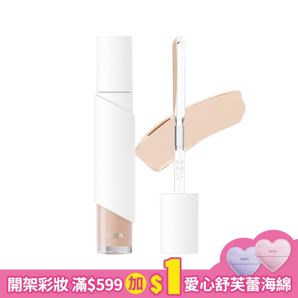 BBIA 水潤持久遮瑕膏 #23 8.5g