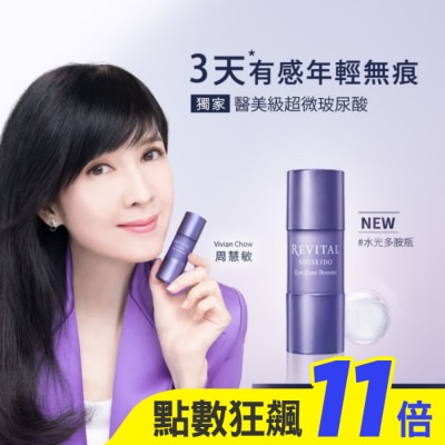 SHISEIDO 資生堂 莉薇特麗 多胺加油組2408 莉薇特麗多胺超微無痕精萃15g+莉薇特麗逆時煥生油精萃20g