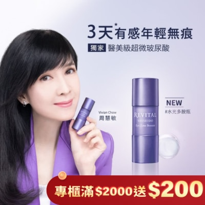 SHISEIDO 資生堂 莉薇特麗 多胺加油組2408 莉薇特麗多胺超微無痕精萃15g+莉薇特麗逆時煥生油精萃20g