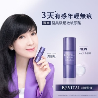 SHISEIDO 資生堂 莉薇特麗 多胺加油組2408 莉薇特麗多胺超微無痕精萃15g+莉薇特麗逆時煥生油精萃20g