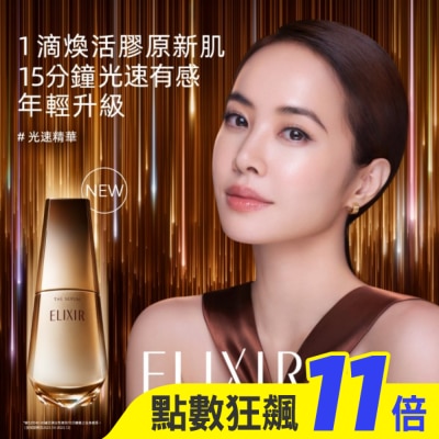 SHISEIDO 資生堂 怡麗絲爾 膠原光速精華增量組2409  (光速精華50mL+光速精華5ml+ 膚水T2 18mL+柔膚乳T2 18mL)