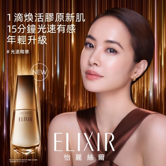 怡麗絲爾 膠原光速精華增量組2409  (光速精華50mL+光速精華5ml+ 膚水T2 18mL+柔膚乳T2 18mL)