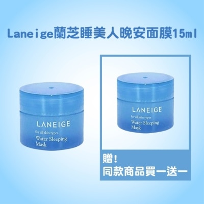 LANEIGE Laneige蘭芝睡美人晚安面膜15ml買一送一