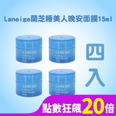 LANEIGE Laneige蘭芝睡美人晚安面膜15ml 4入