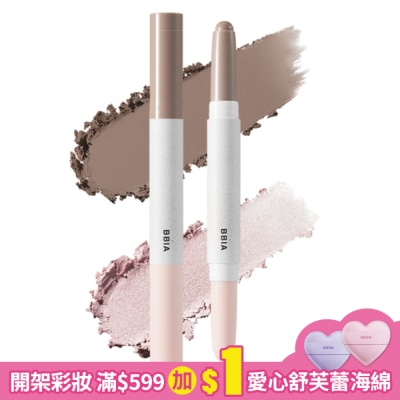 BBIA BBIA 立體輪廓修容棒 #02 1.2g*2ea