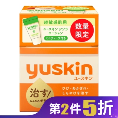 YUSKIN 悠斯晶乳霜120g+紫蘇乳液12ml屈臣氏2024限定包裝