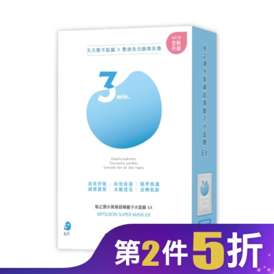 OGUMA OGUMA水美媒 秘之湧超導離子水面膜EX (6片)