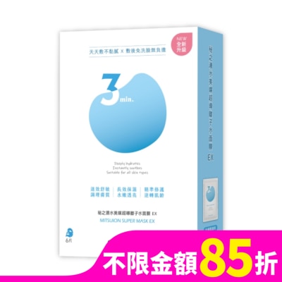 OGUMA OGUMA水美媒 秘之湧超導離子水面膜EX (6片)