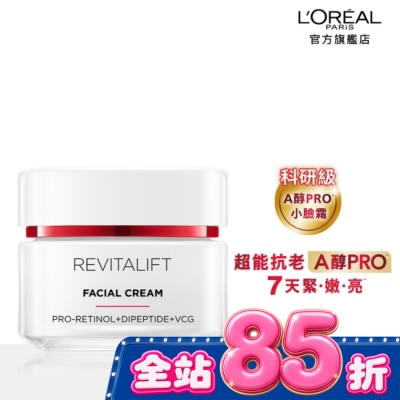 L`OREAL PARIS 巴黎萊雅 巴黎萊雅活力緊緻專研抗皺修護乳霜50ml image