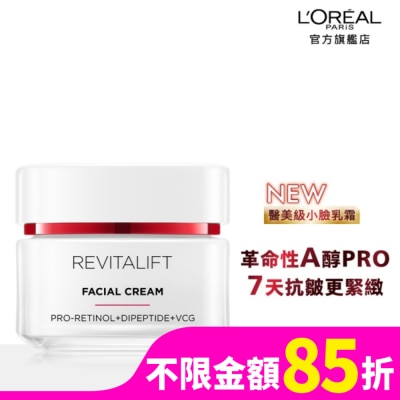 LOREALPARISSKINCARE 巴黎萊雅活力緊緻專研抗皺修護乳霜50ml