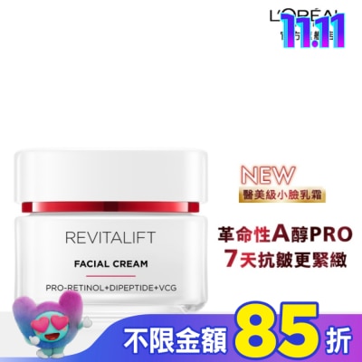 L`OREAL PARIS 巴黎萊雅 巴黎萊雅活力緊緻專研抗皺修護乳霜50ml