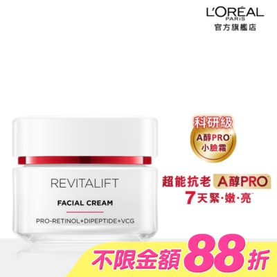 L`OREAL PARIS 巴黎萊雅 - 巴黎萊雅活力緊緻專研抗皺修護乳霜50ml