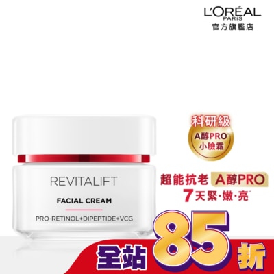 L`OREAL PARIS 巴黎萊雅 - 巴黎萊雅活力緊緻專研抗皺修護乳霜50ml