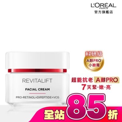 L`OREAL PARIS 巴黎萊雅 - 巴黎萊雅活力緊緻專研抗皺修護乳霜50ml