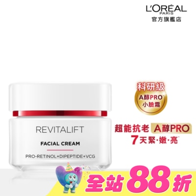 L`OREAL PARIS 巴黎萊雅 - 巴黎萊雅活力緊緻專研抗皺修護乳霜50ml