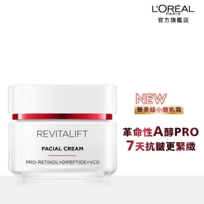 L`OREAL PARIS 巴黎萊雅 巴黎萊雅活力緊緻專研抗皺修護乳霜50ml