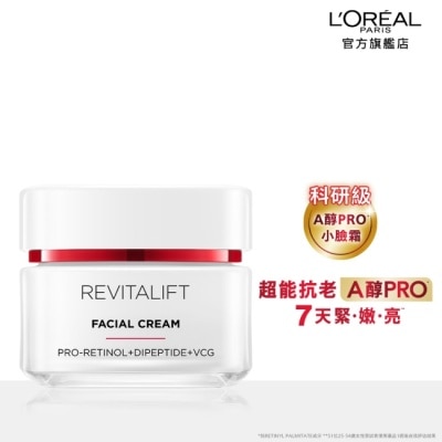 L`OREAL PARIS 巴黎萊雅 巴黎萊雅活力緊緻專研抗皺修護乳霜50ml